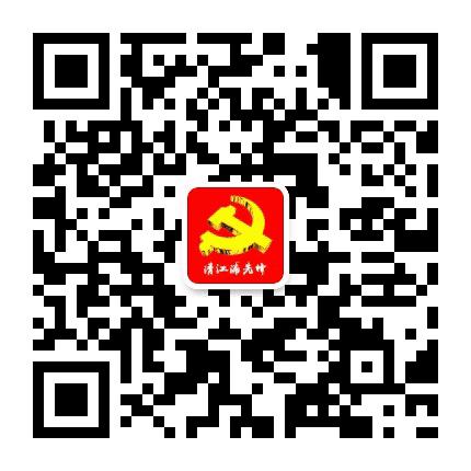 清浦先锋公众号二维码