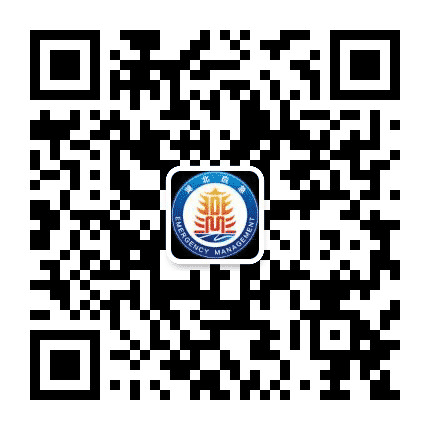 湖北应急管理杂志公众号二维码