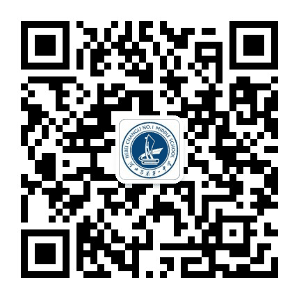 河北昌黎第一中学公众号二维码