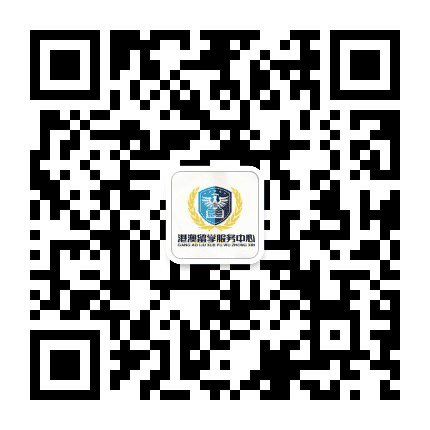 港澳留学服务中心公众号二维码