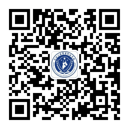 河北公安警察职业学院公众号二维码