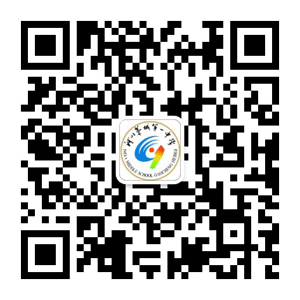 河北藁城一中公众号二维码