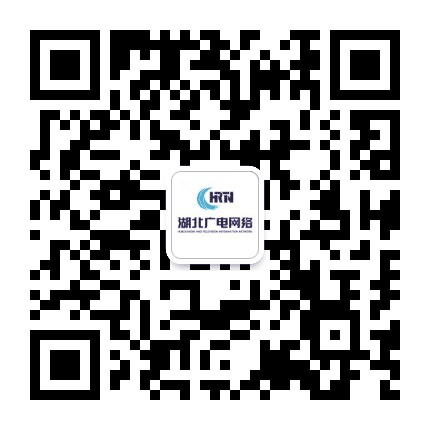 湖北广电网络荆州分公司公众号二维码