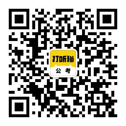 河北公务员考试群公众号二维码