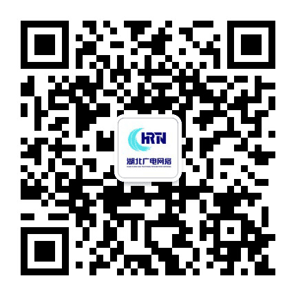 湖北广电网络随州分公司公众号二维码