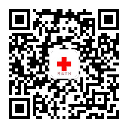 博爱黄冈公众号二维码