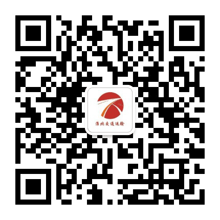 淮北交通运输公众号二维码