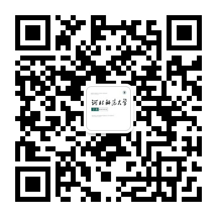 河北师范大学学报教育科学版公众号二维码