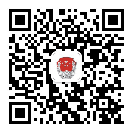 河北司法行政在线公众号二维码