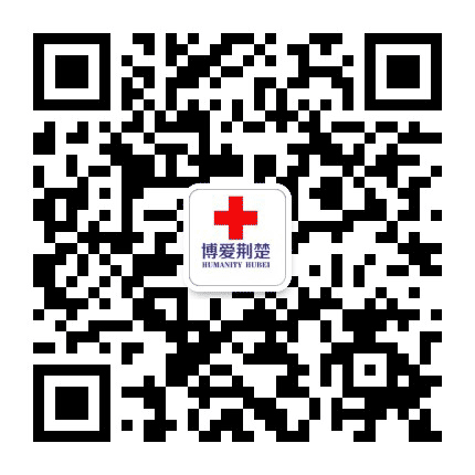 博爱荆楚公众号二维码