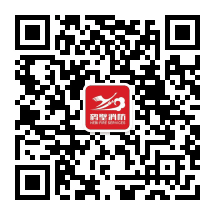 鹤壁消防公众号二维码