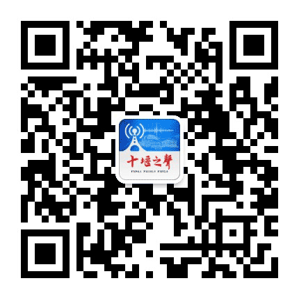 十堰交通音乐广播公众号二维码