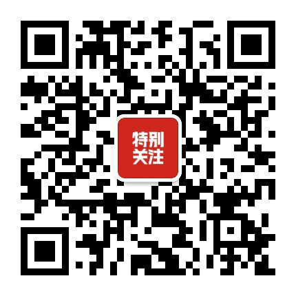湖北特别关注公众号二维码
