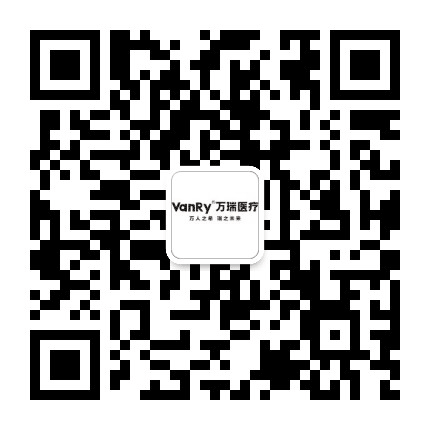 Vanry万瑞医疗公众号二维码
