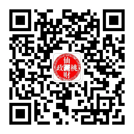 仙桃市财政局公众号二维码