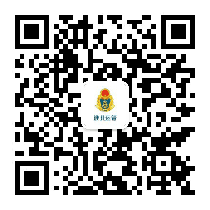 淮北运管公众号二维码