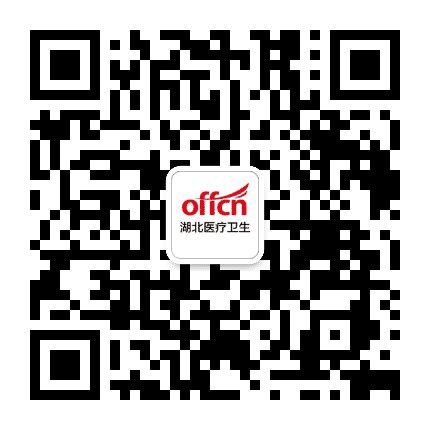 湖北卫生人才招聘公众号二维码