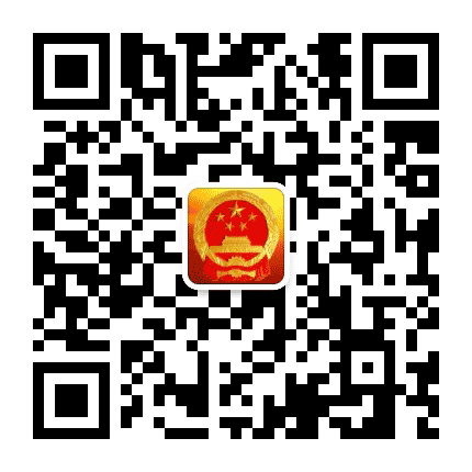 永年人大公众号二维码