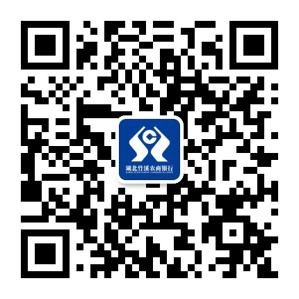 湖北竹溪农村商业银行公众号二维码