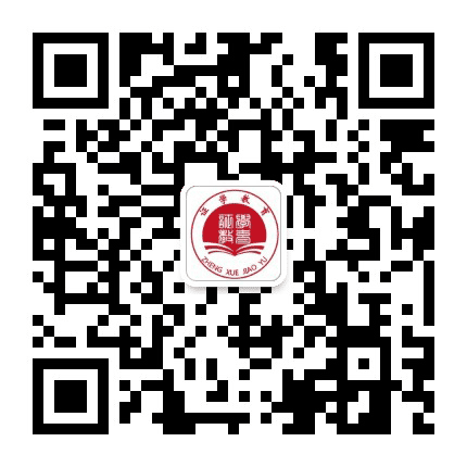 证学网校公众号二维码