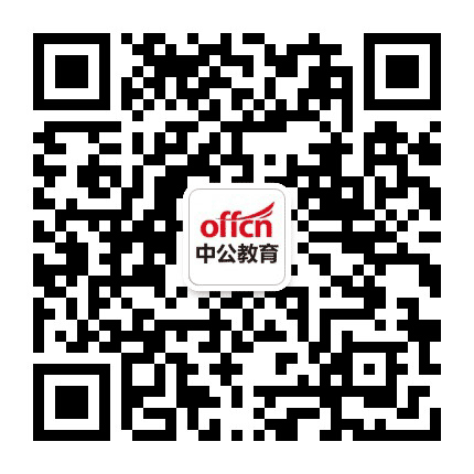 合川中公教育公众号二维码