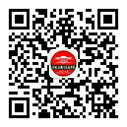 河南省潢川高级中学公众号二维码