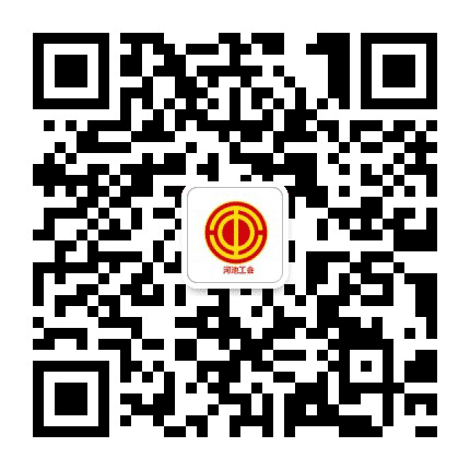 河池工会公众号二维码
