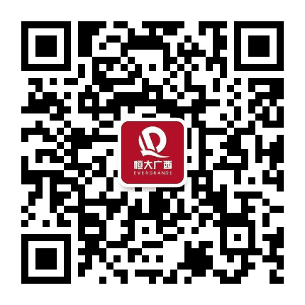 恒大地产在广西公众号二维码