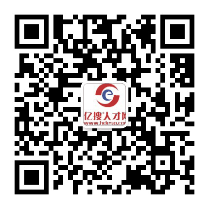 亿搜人才网求职小助手公众号二维码