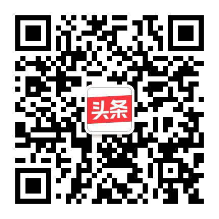 今日头条公众号二维码