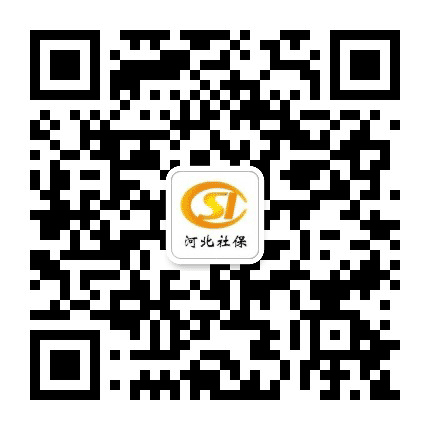 河北社会保险公众号二维码