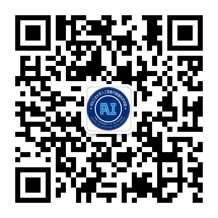 河北工业大学智能学院公众号二维码