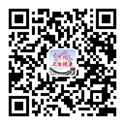河北卫生健康公众号二维码
