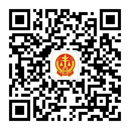 重庆合川法院公众号二维码