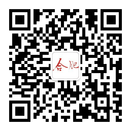 合肥本地通公众号二维码