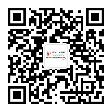 昆山禾丰口腔医院公众号二维码