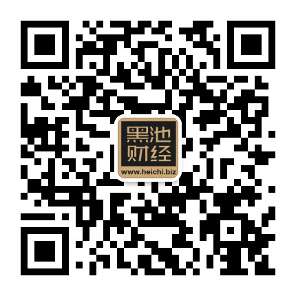 黑池财经公众号二维码
