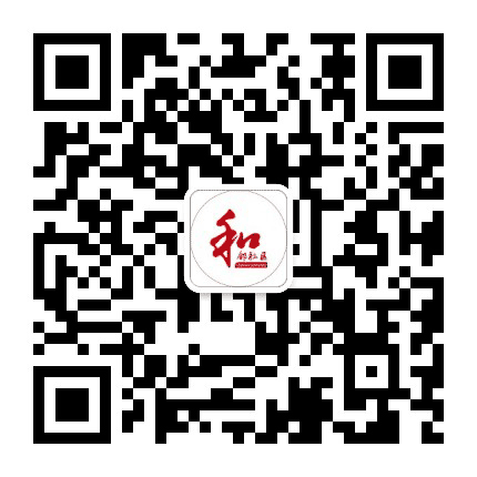 和邻社区公众号二维码