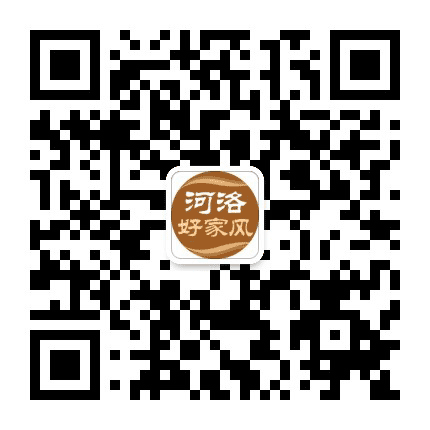 河洛好家风ly公众号二维码