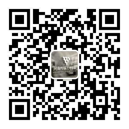河南传媒艺考联盟公众号二维码