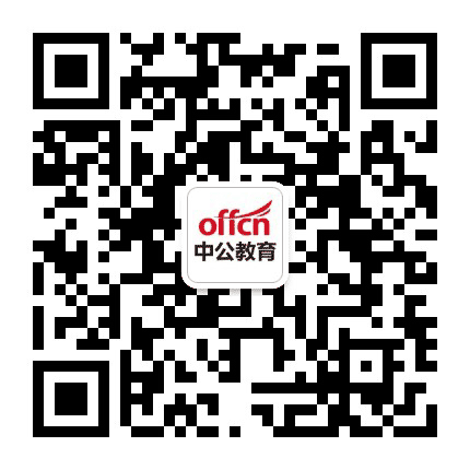 河南公务员考试公众号二维码