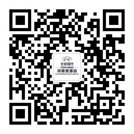 北京现代河南普源旗舰店公众号二维码