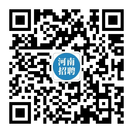 河南招聘通公众号二维码