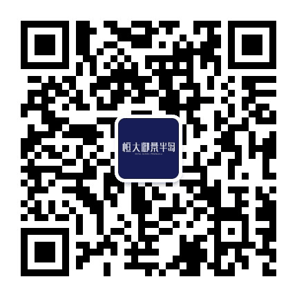 石家庄恒大御景半岛公众号二维码