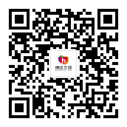 横店文娱公众号二维码