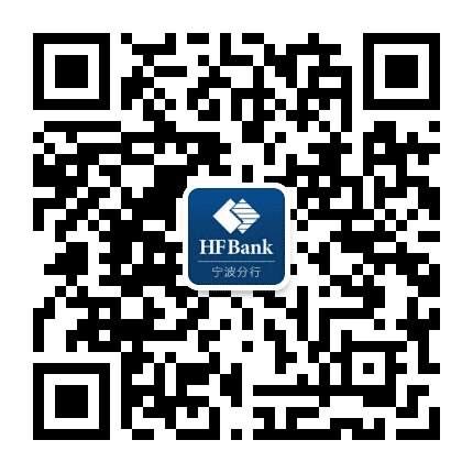 恒丰银行宁波分行公众号二维码
