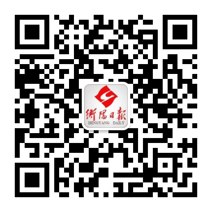 衡阳日报公众号二维码