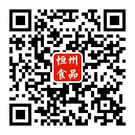 恒州食品公众号二维码