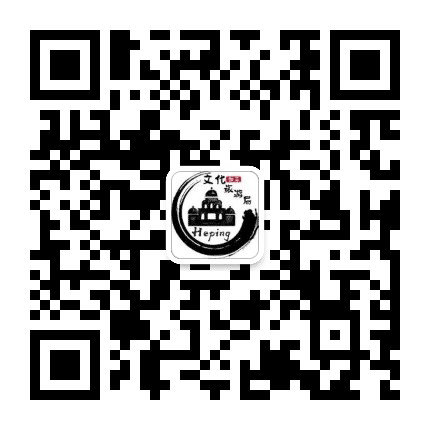 和平文化旅游局公众号二维码