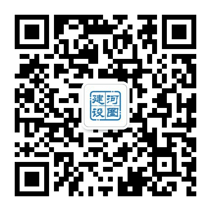 河图建设集团公众号二维码